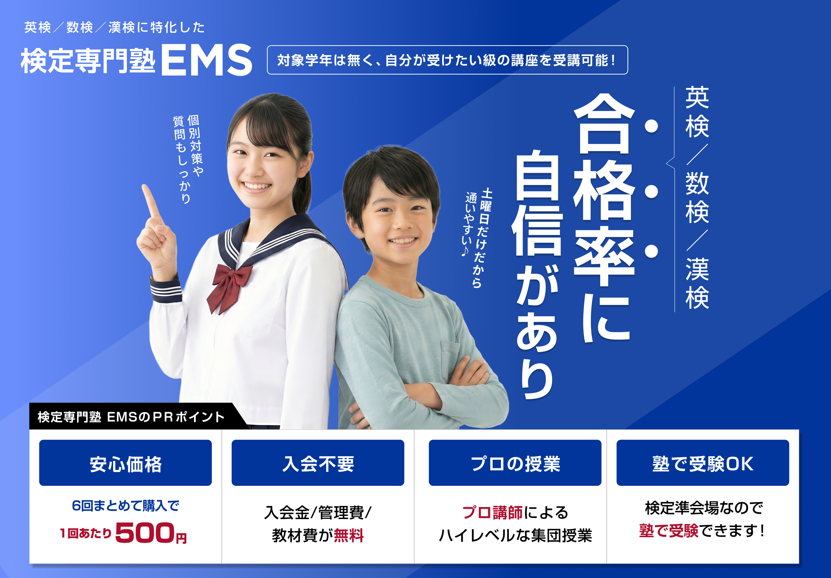 志村坂上駅近くの学習指導塾 (小・中)